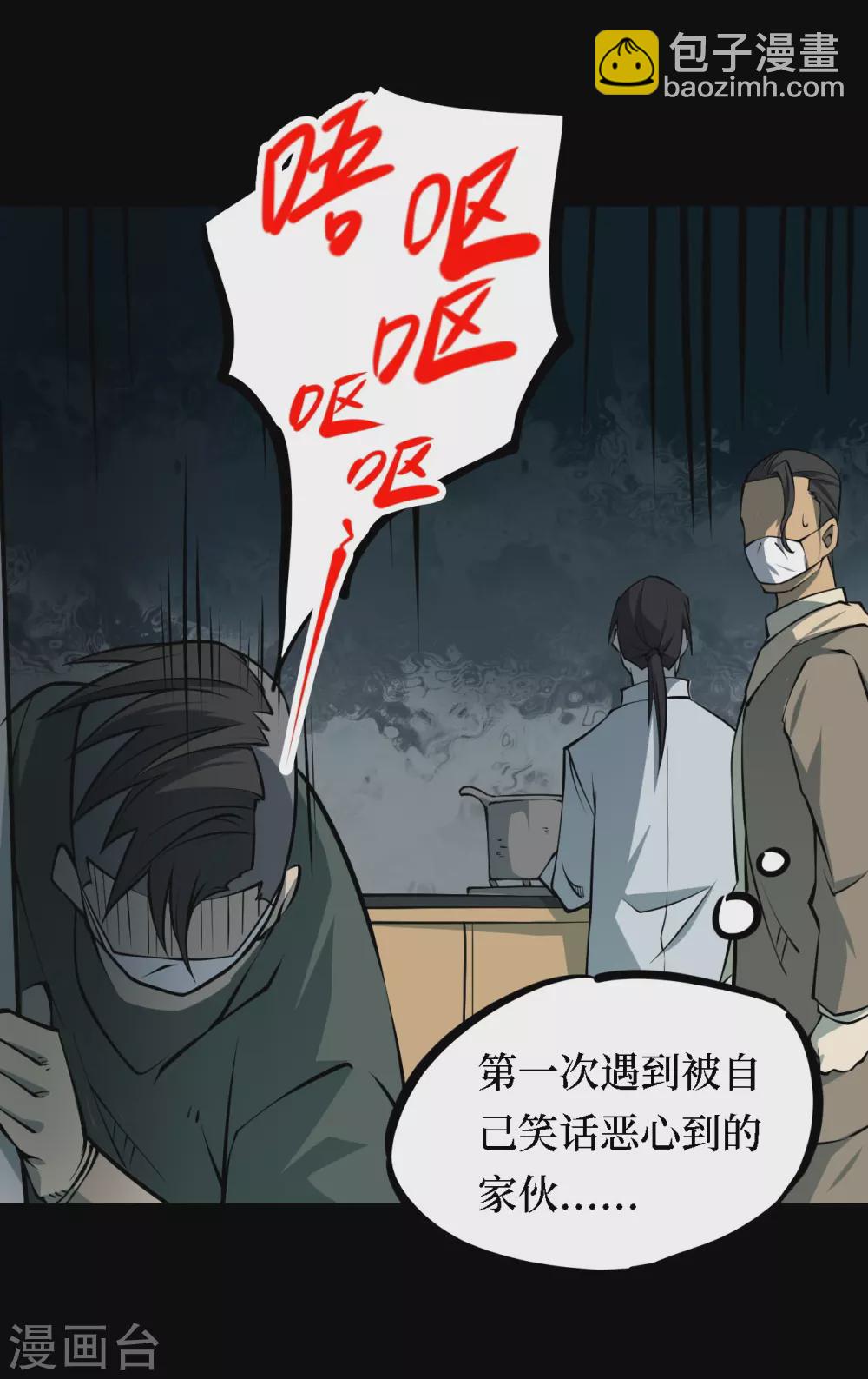 第四卷 人骨项链（2）40