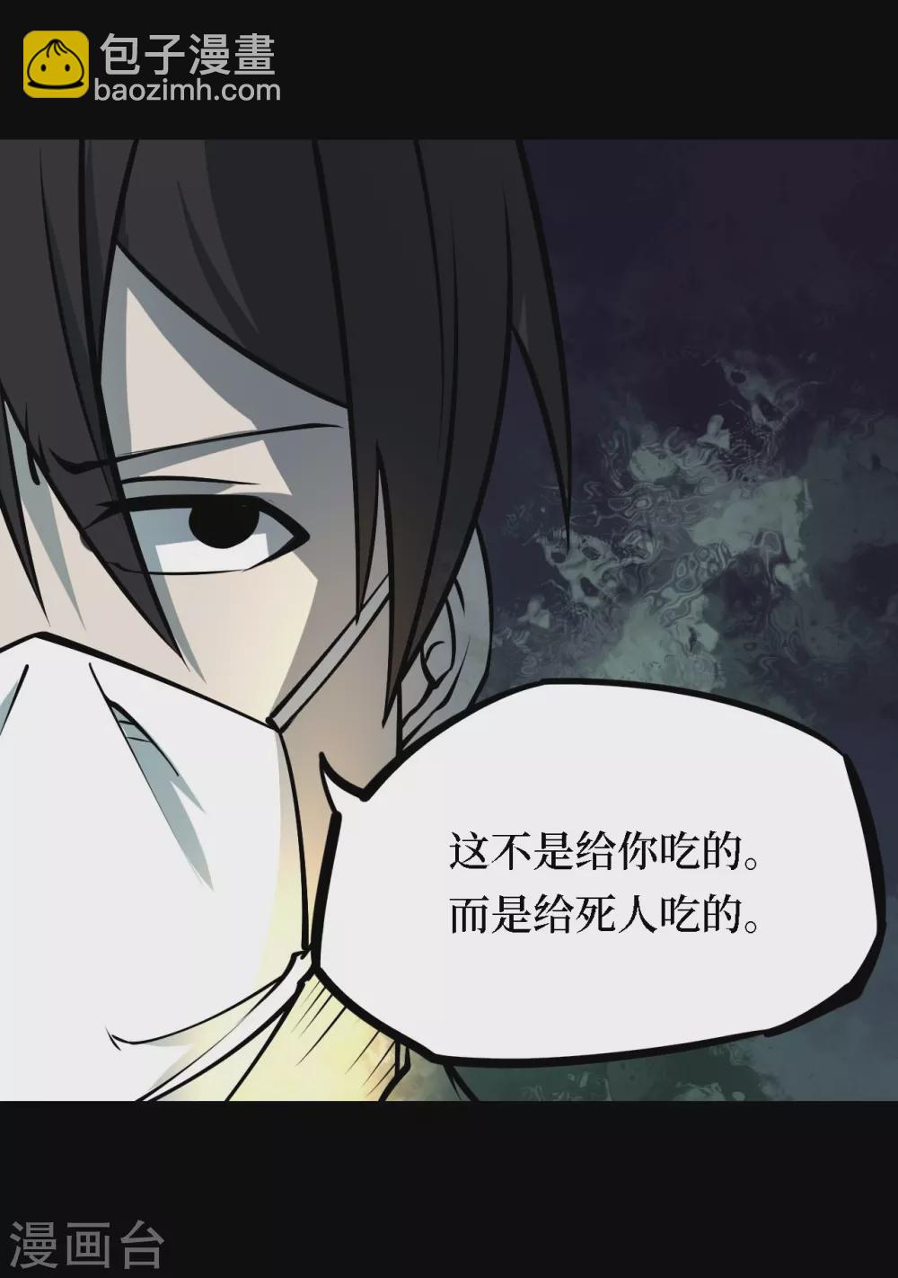 第四卷 人骨项链（2）43