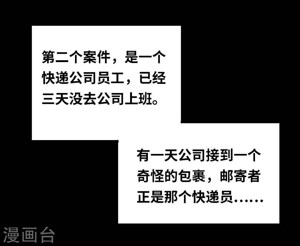 第四卷 人骨项链（2）5