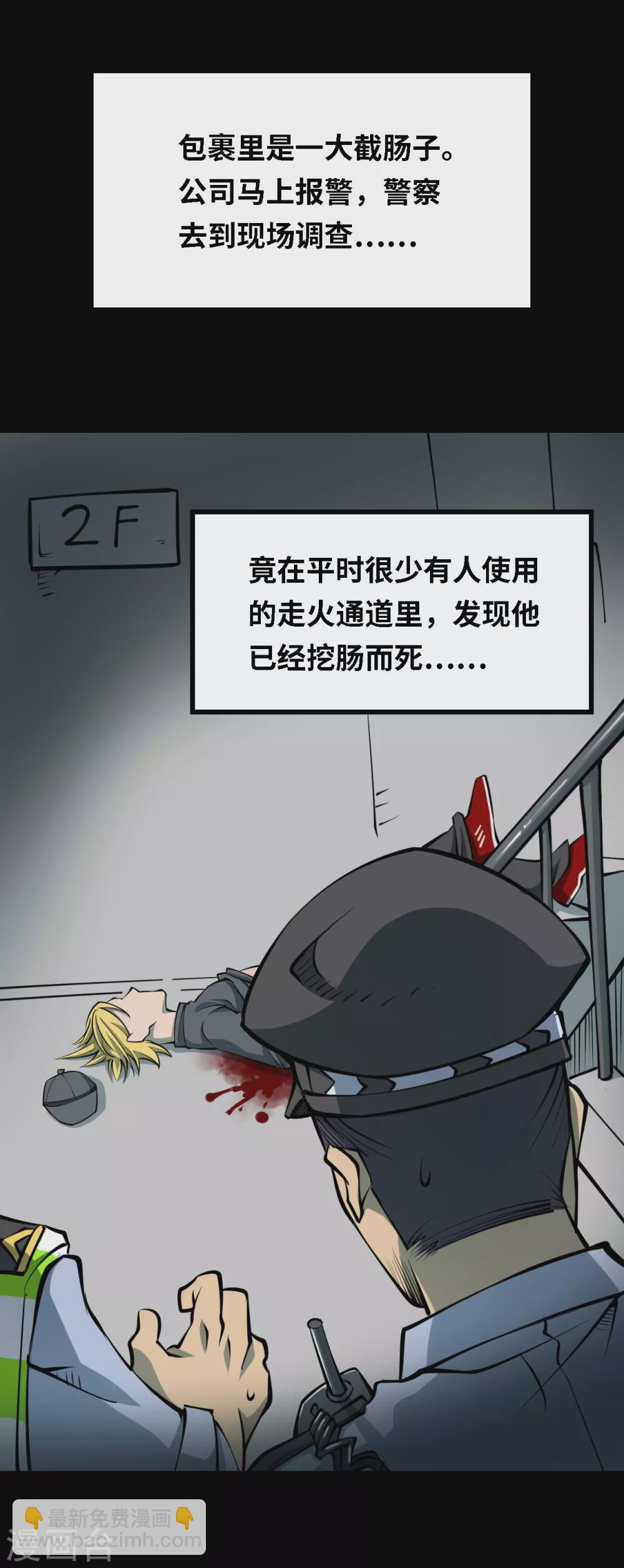 第四卷 人骨项链（2）7