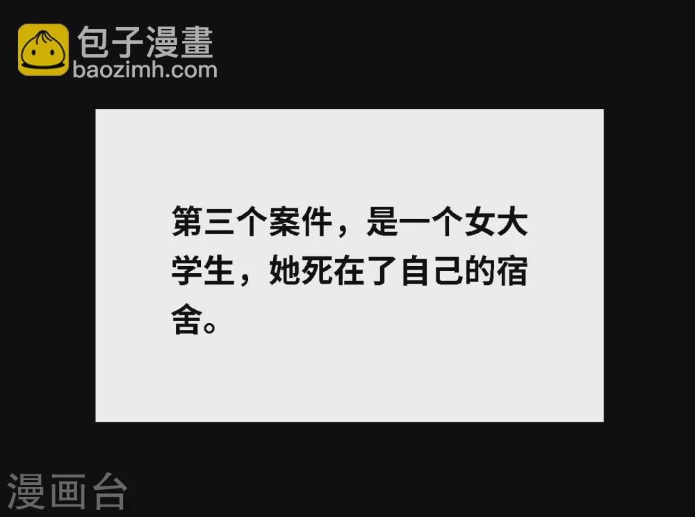 第四卷 人骨项链（2）8
