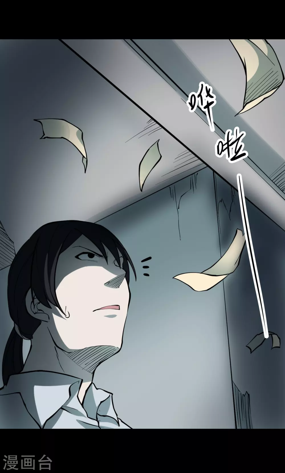第四卷 人骨项链（5）10