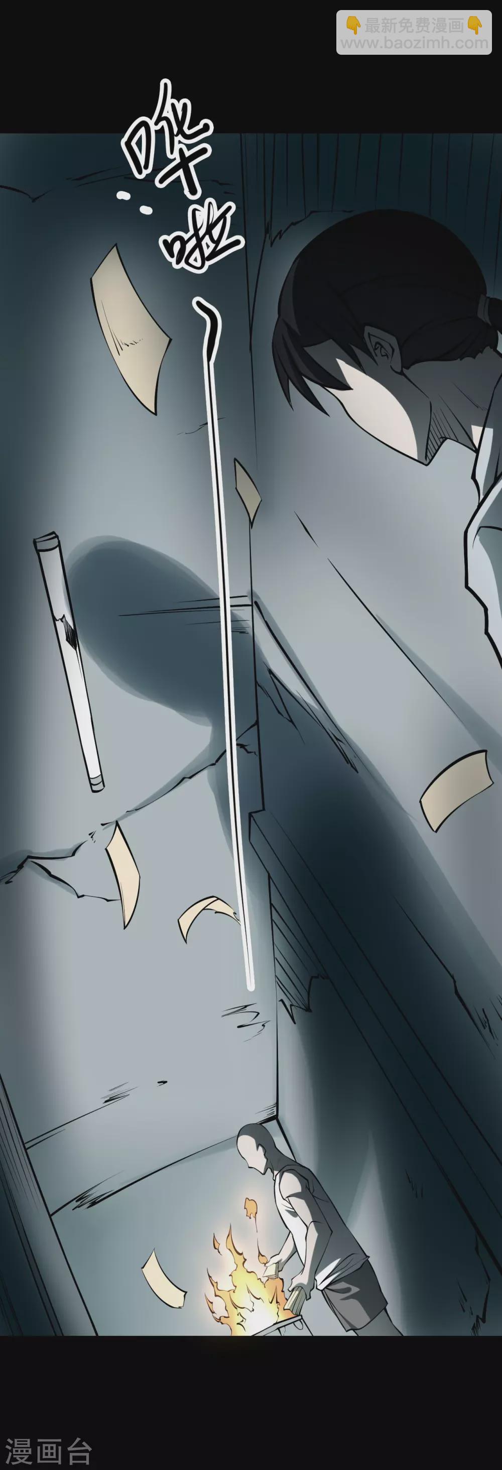 第四卷 人骨项链（5）11