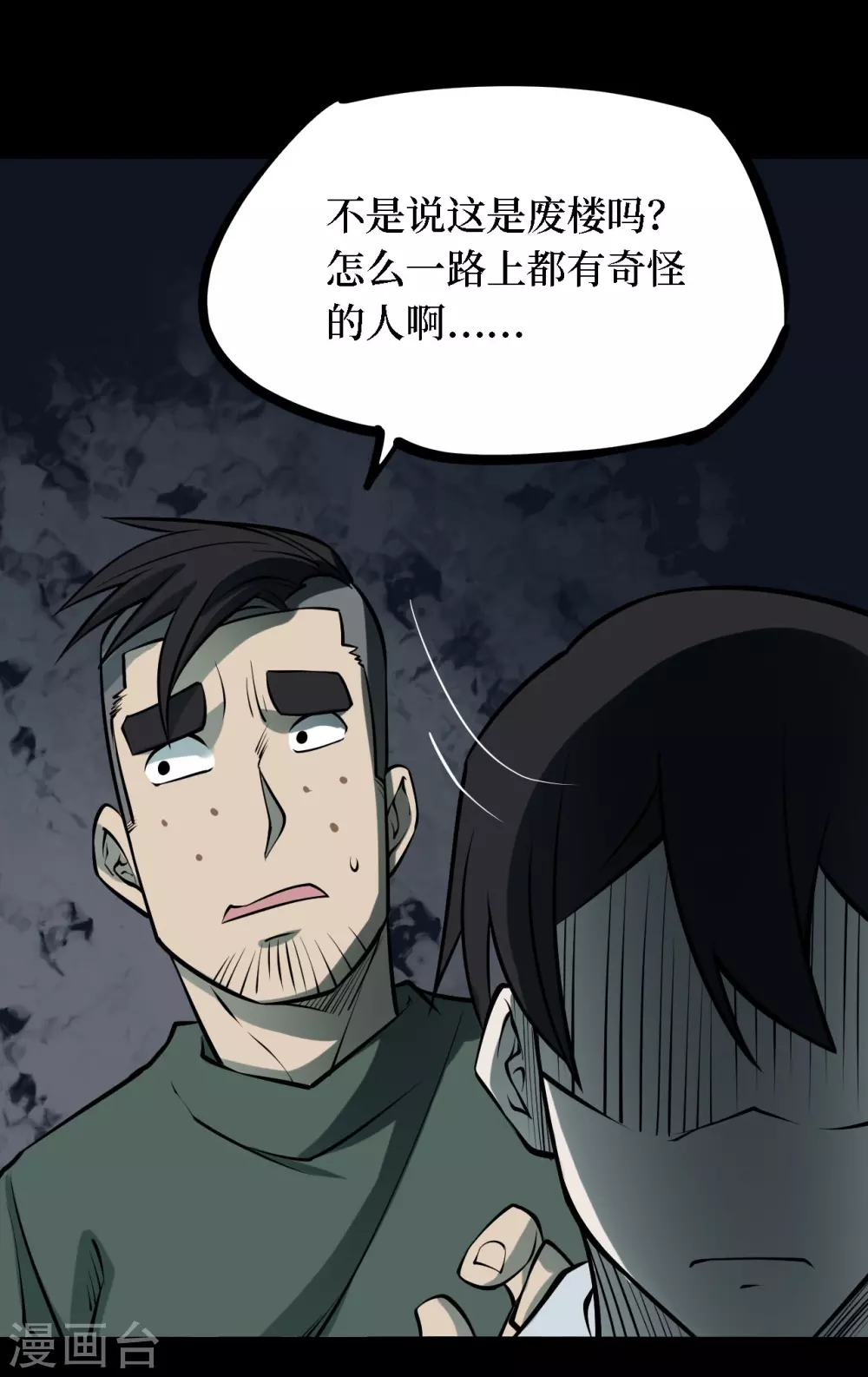 第四卷 人骨项链（5）13