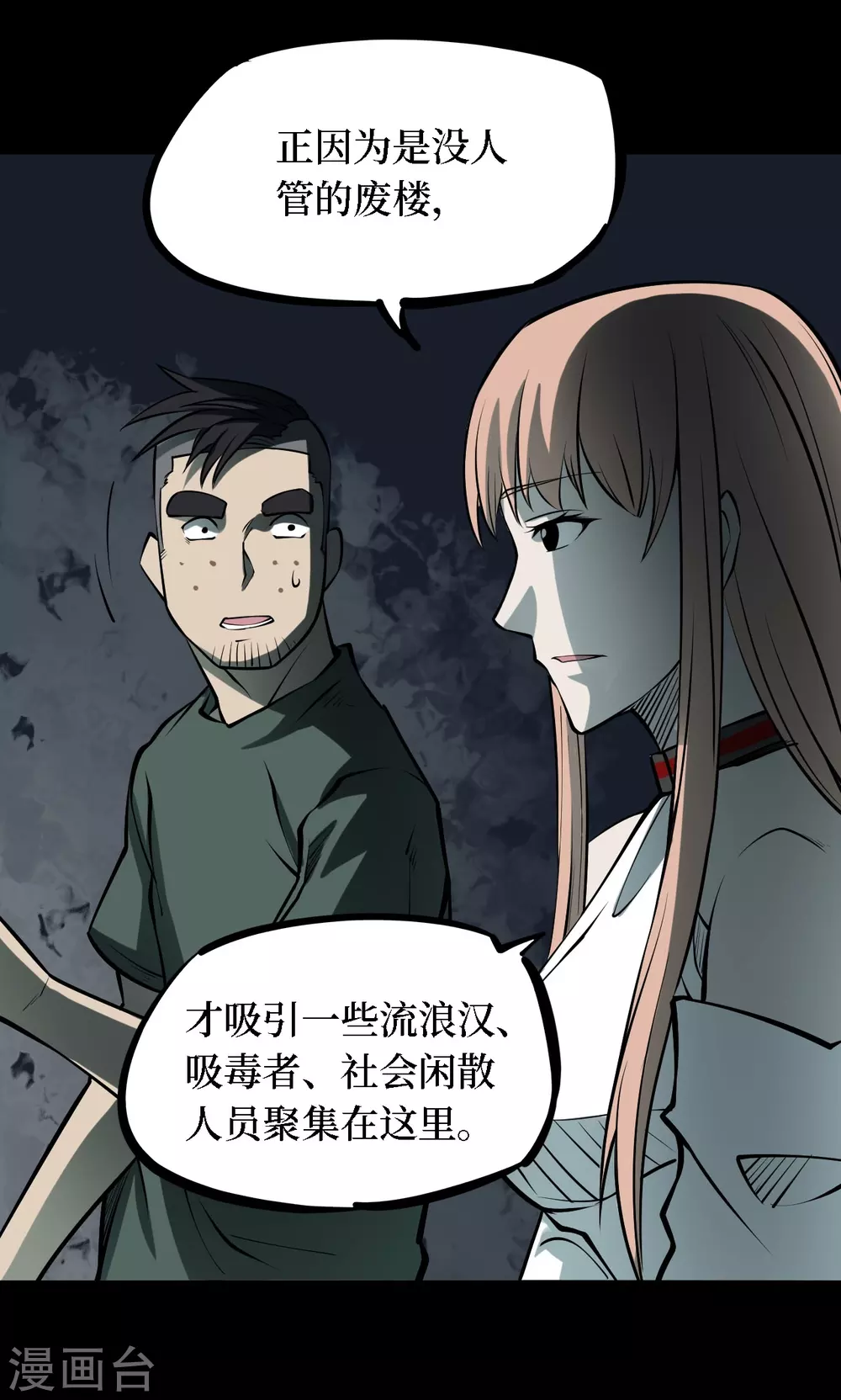 第四卷 人骨项链（5）14