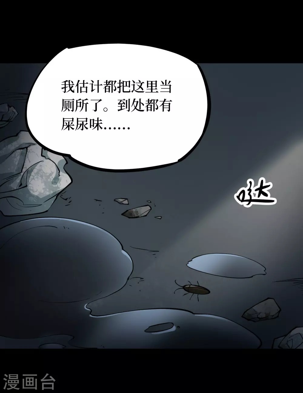第四卷 人骨项链（5）15