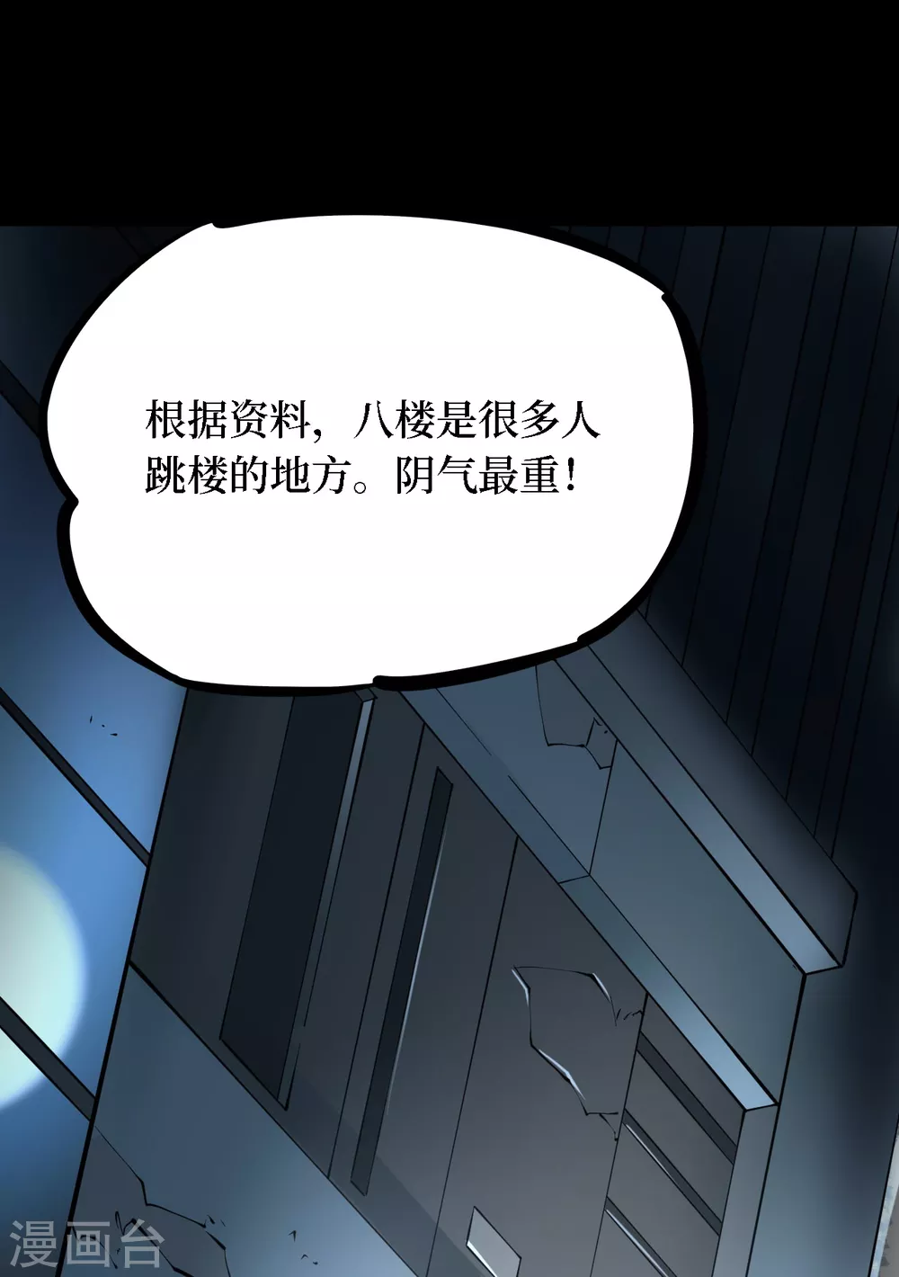 第四卷 人骨项链（5）17