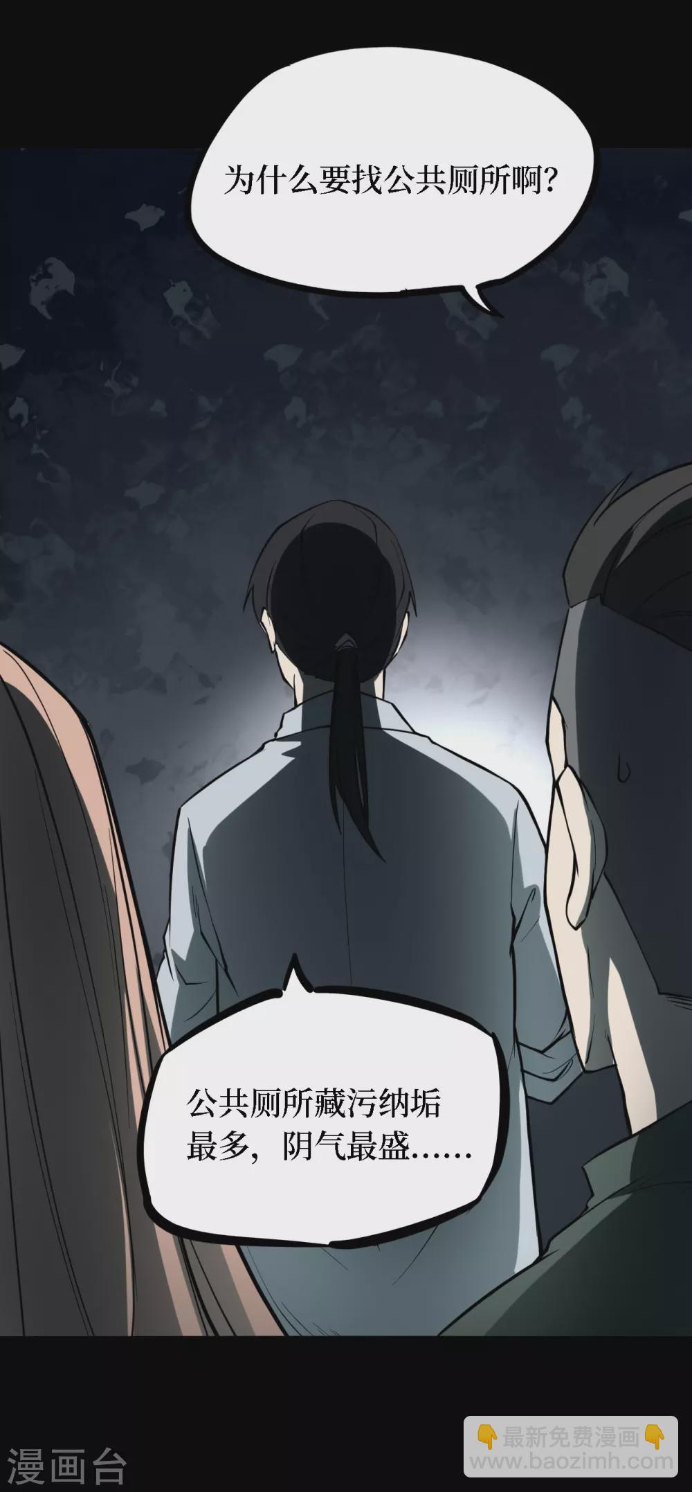 第四卷 人骨项链（5）19