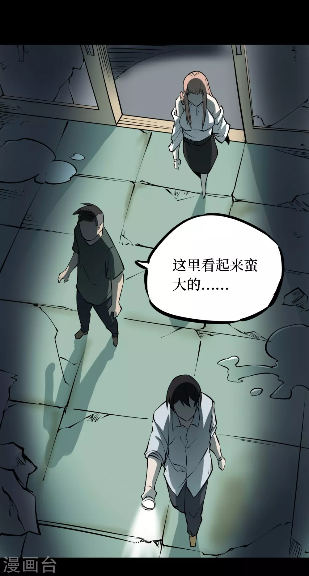 第四卷 人骨项链（5）22