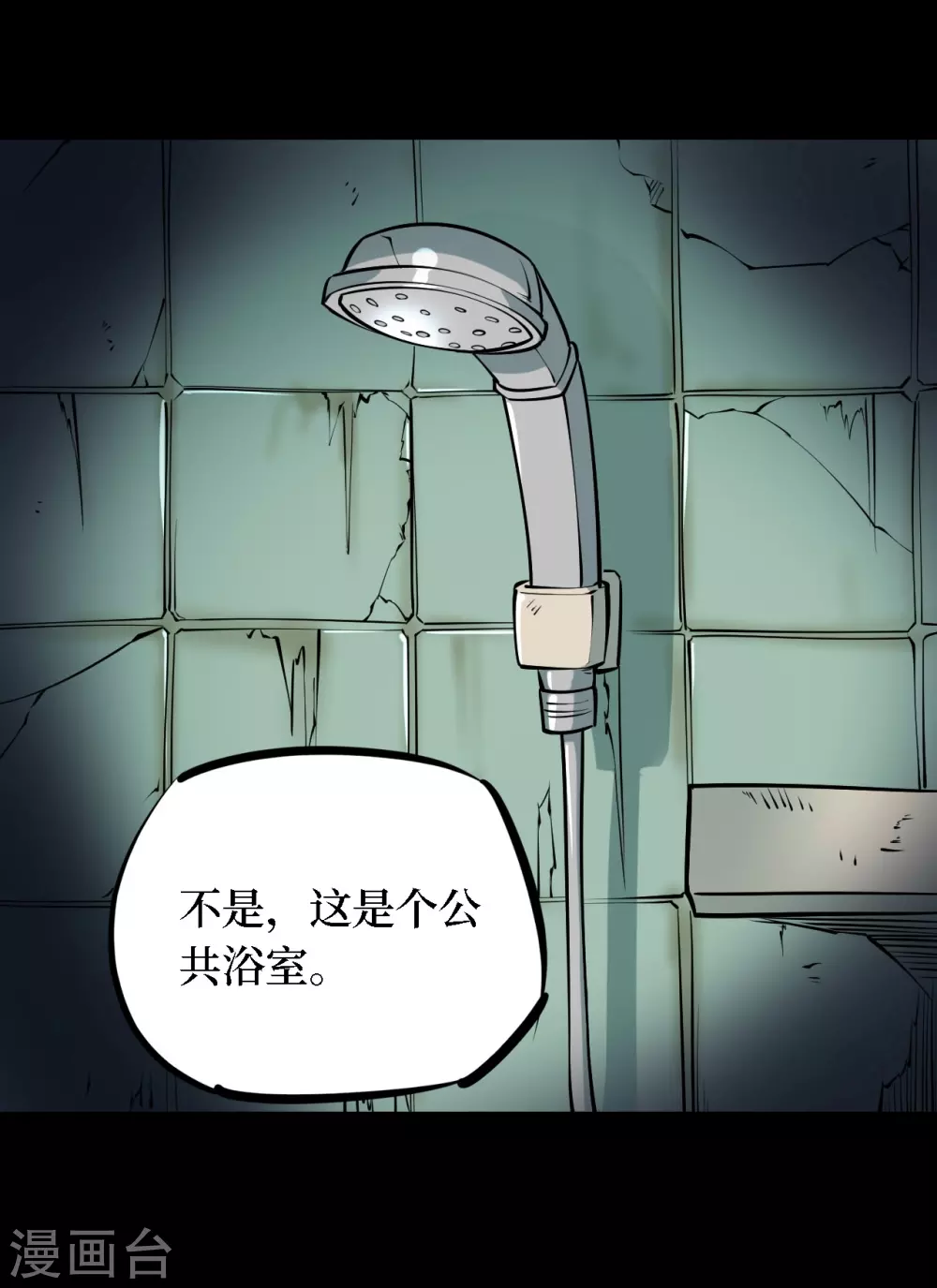 第四卷 人骨项链（5）24