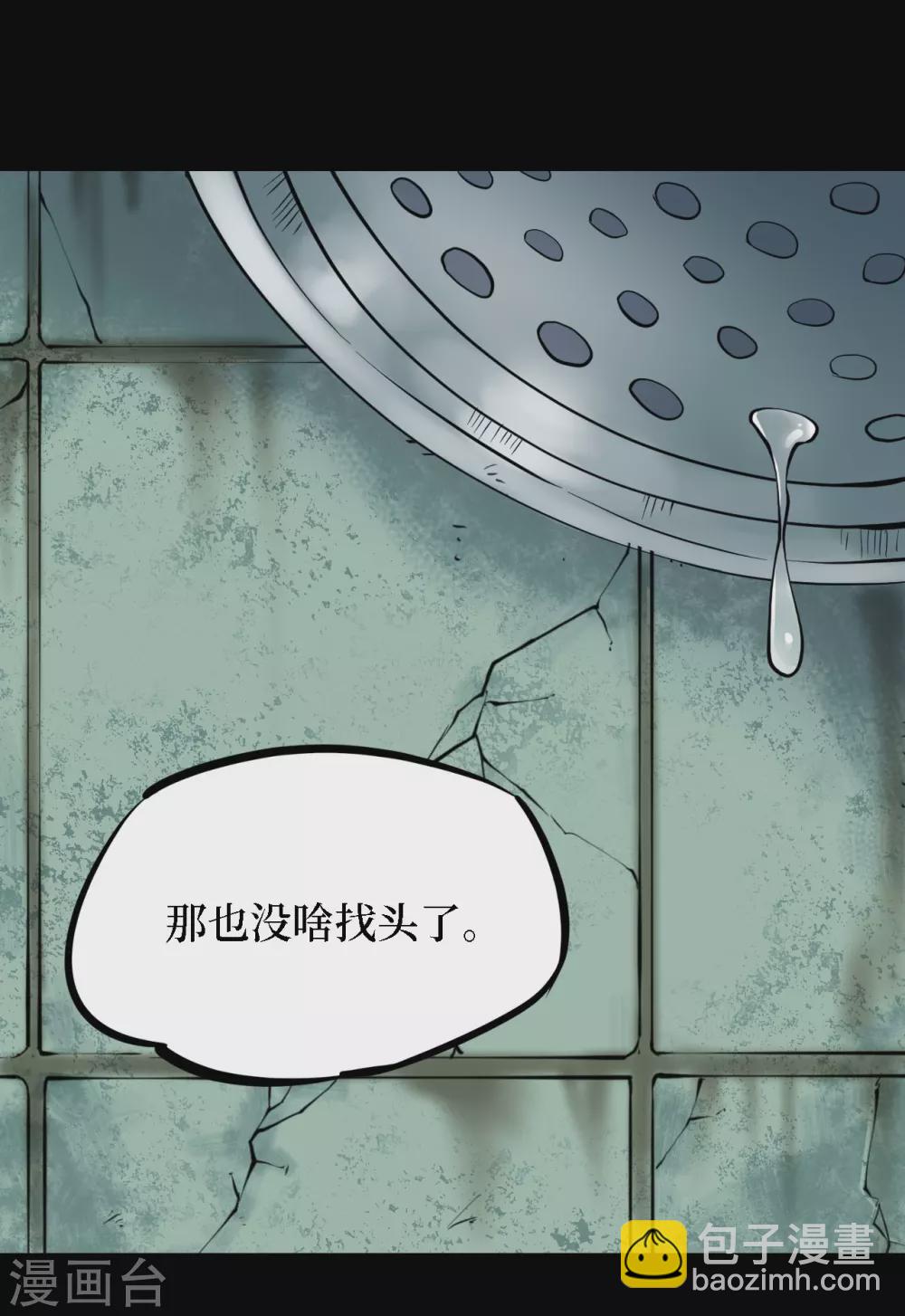 第四卷 人骨项链（5）25