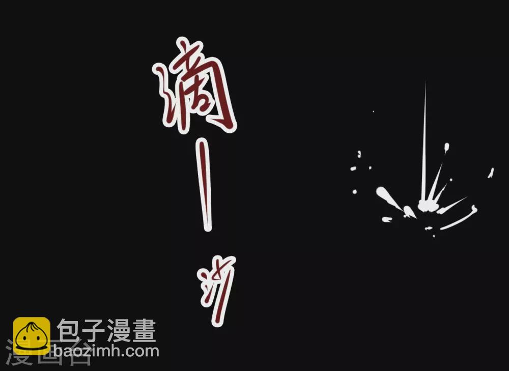 第四卷 人骨项链（5）26