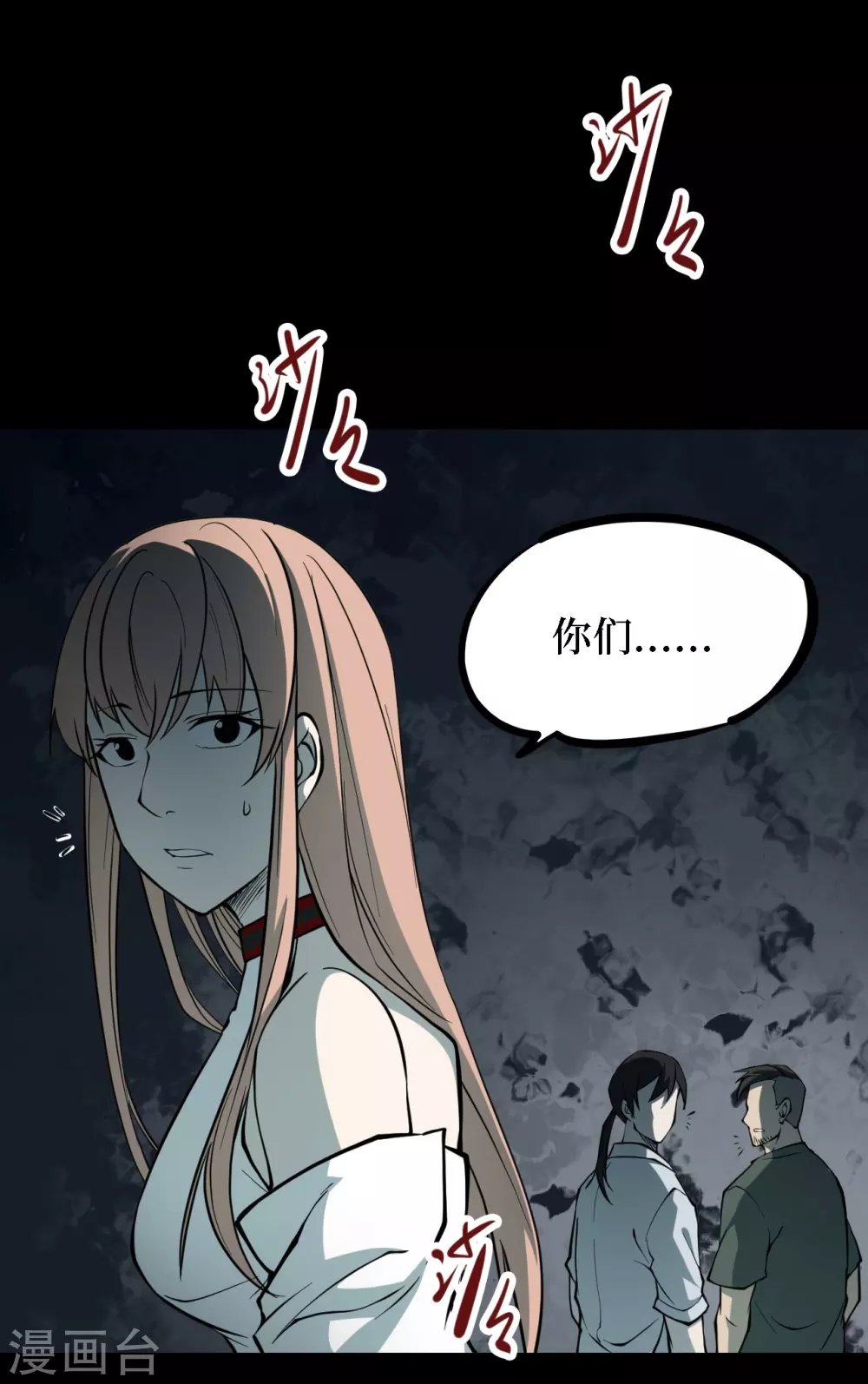 第四卷 人骨项链（5）27