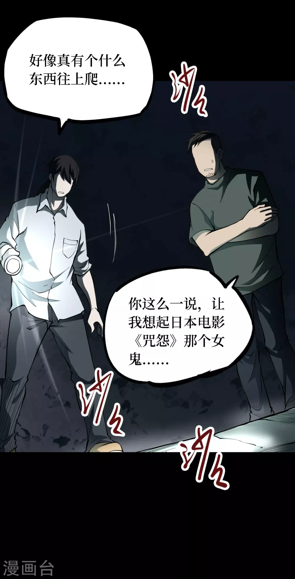 第四卷 人骨项链（5）29