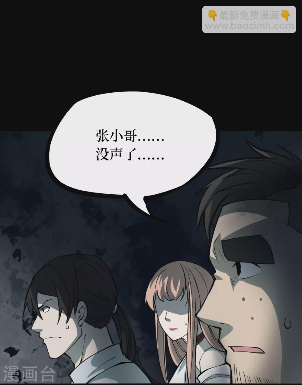 第四卷 人骨项链（5）37