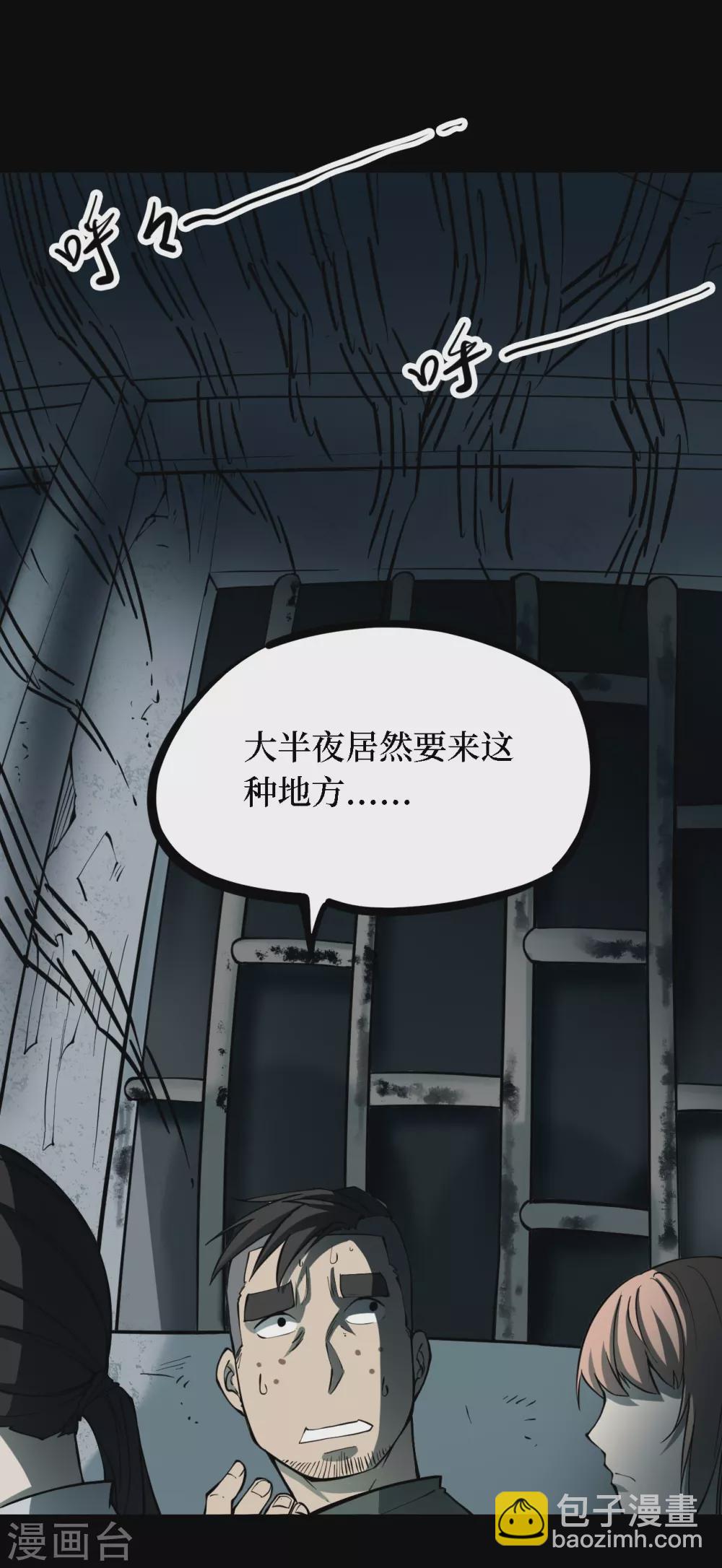 第四卷 人骨项链（5）4
