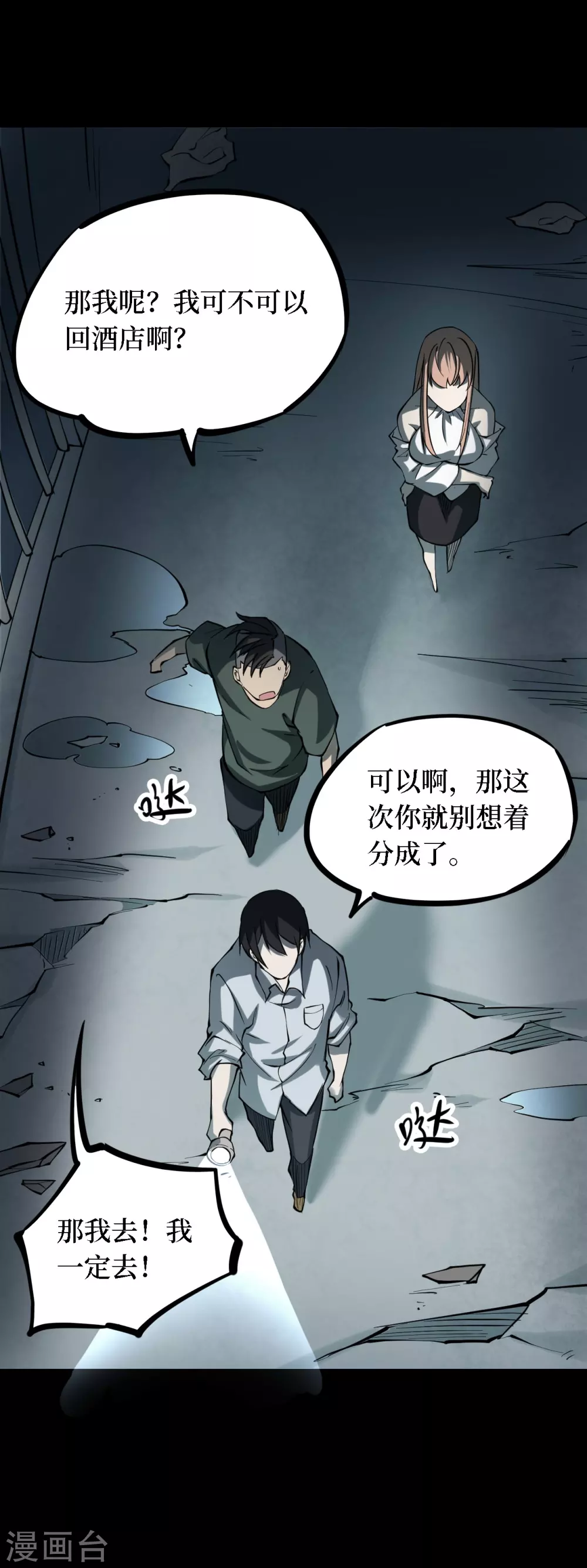 第四卷 人骨项链（5）7