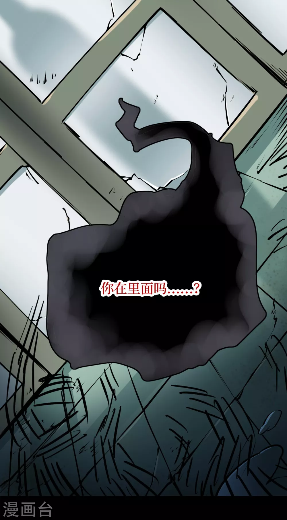 第四卷 人骨项链（6）1