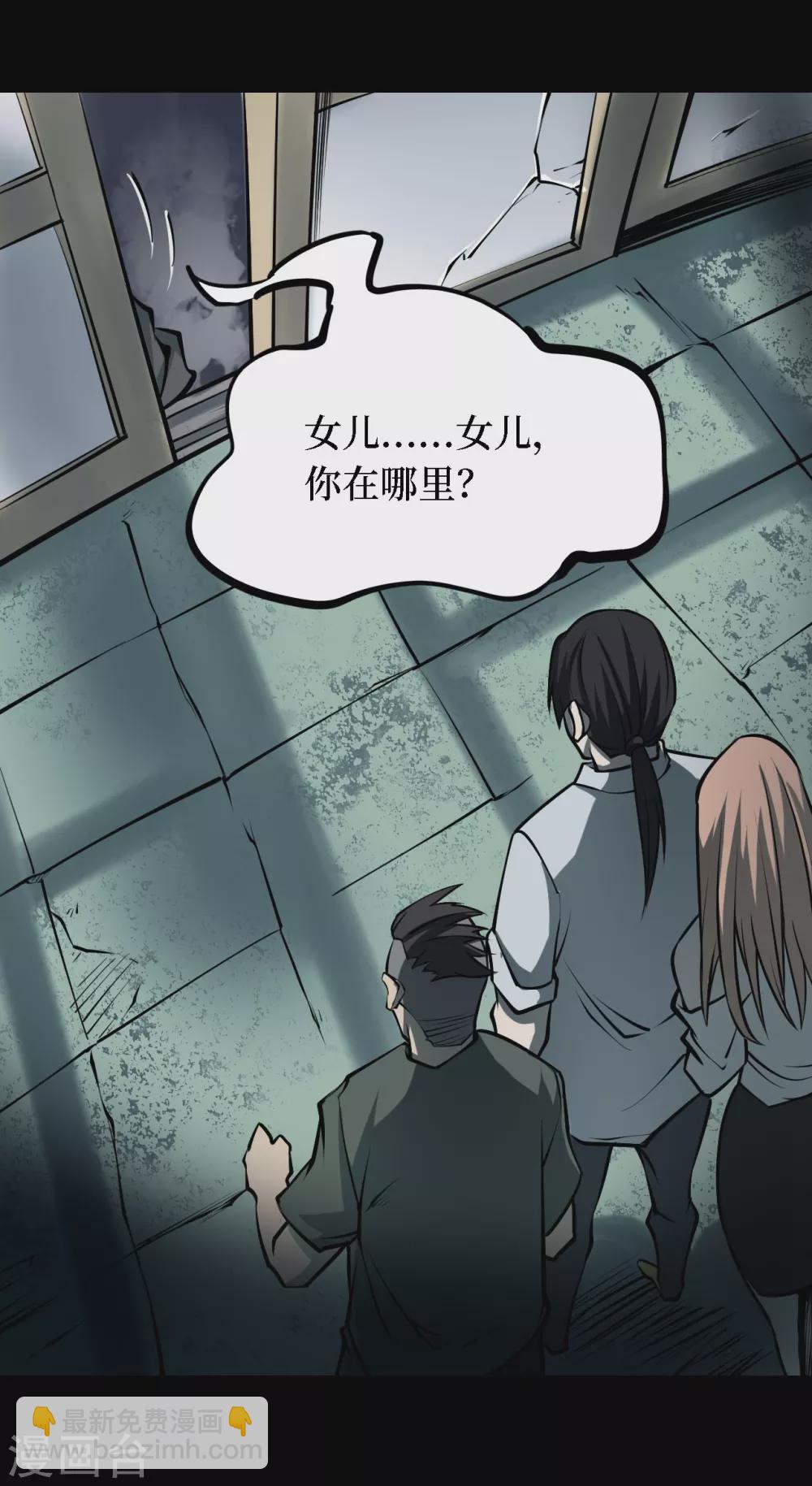 第四卷 人骨项链（6）10