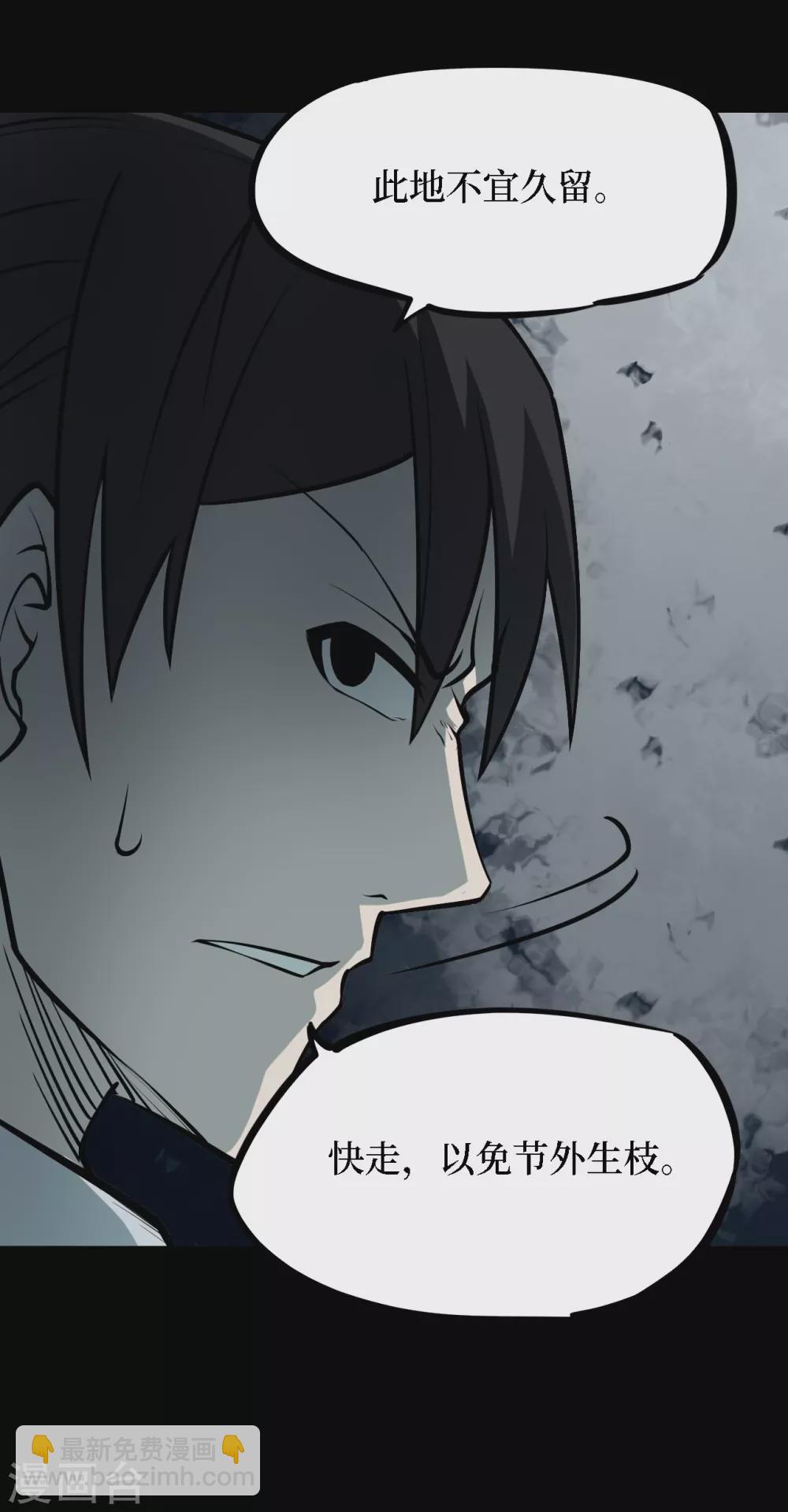 第四卷 人骨项链（6）12