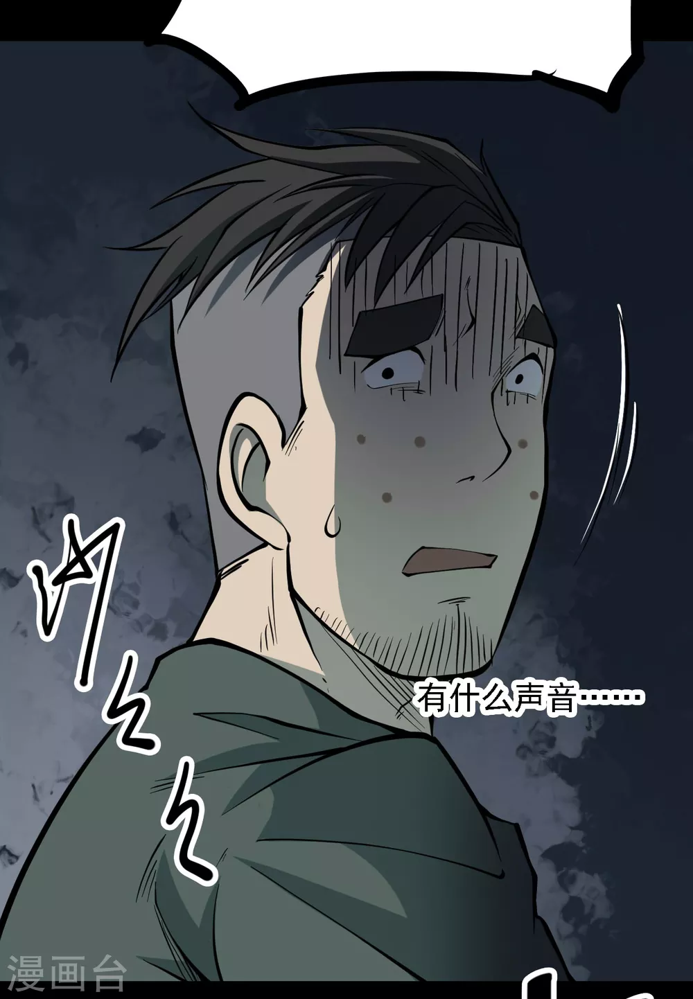 第四卷 人骨项链（6）15