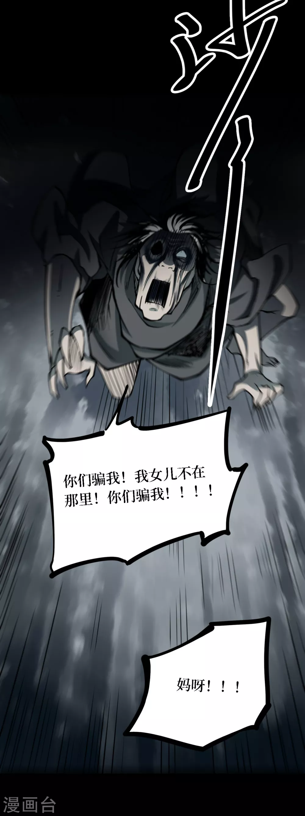 第四卷 人骨项链（6）16