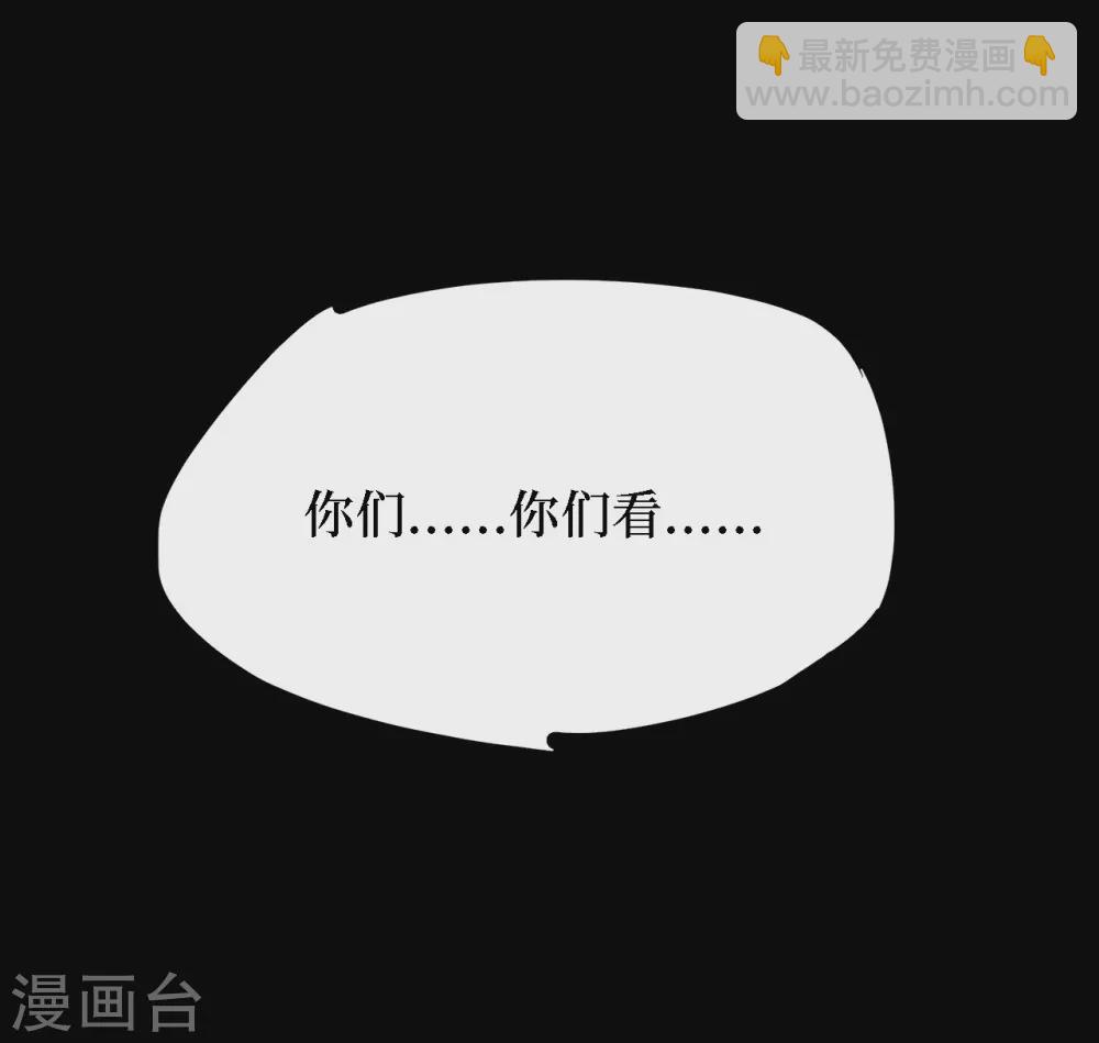第四卷 人骨项链（6）24