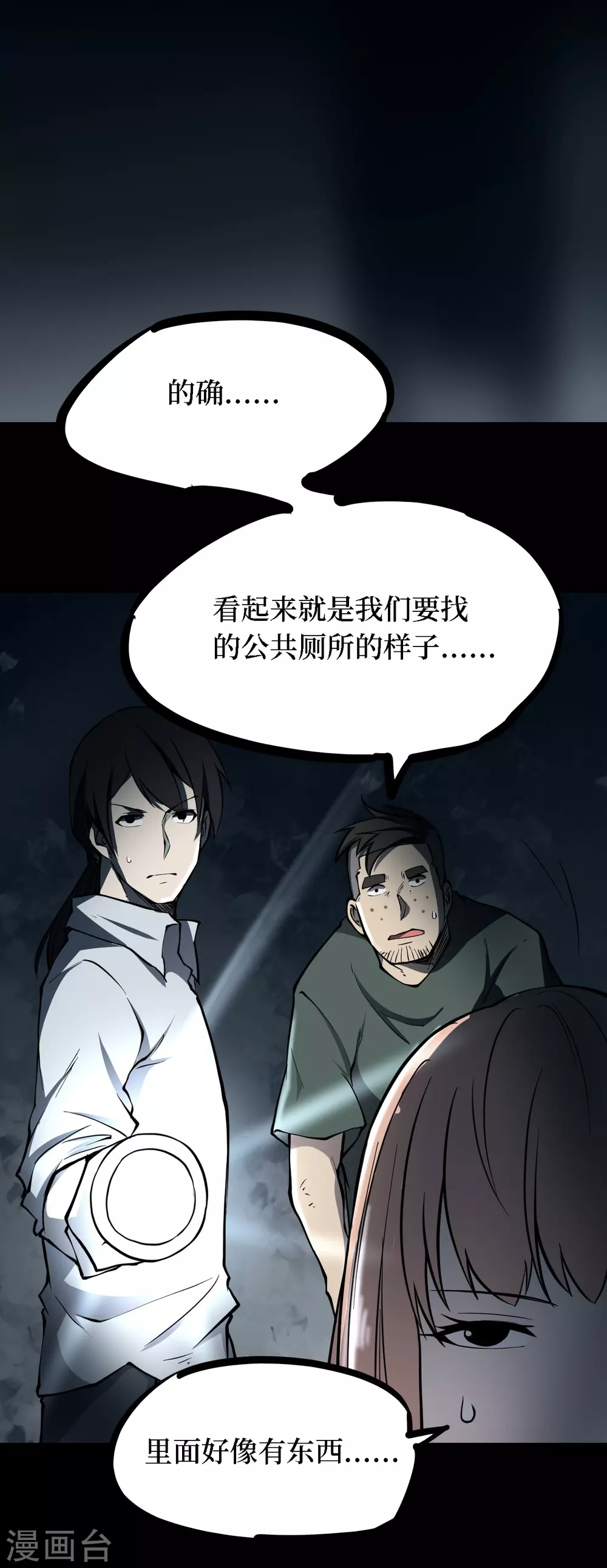 第四卷 人骨项链（6）27