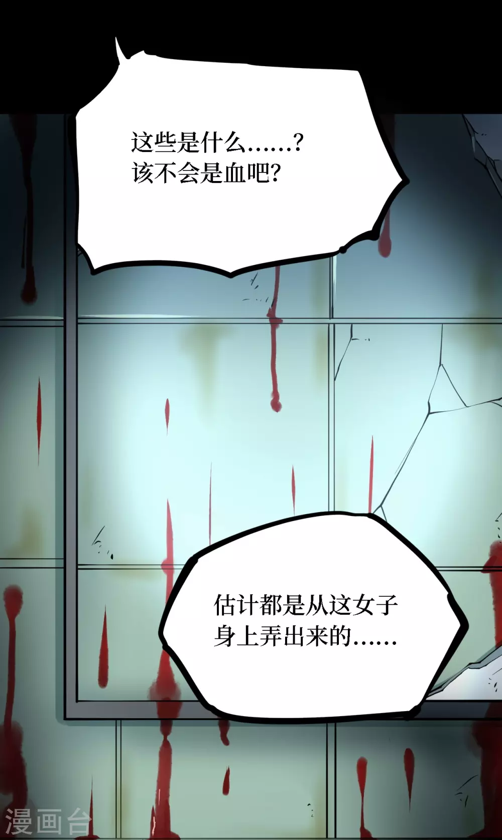 第四卷 人骨项链（6）37