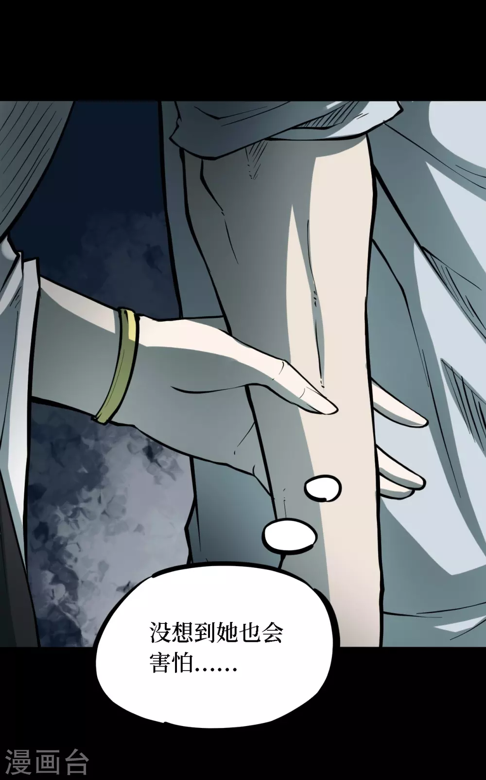 第四卷 人骨项链（6）4