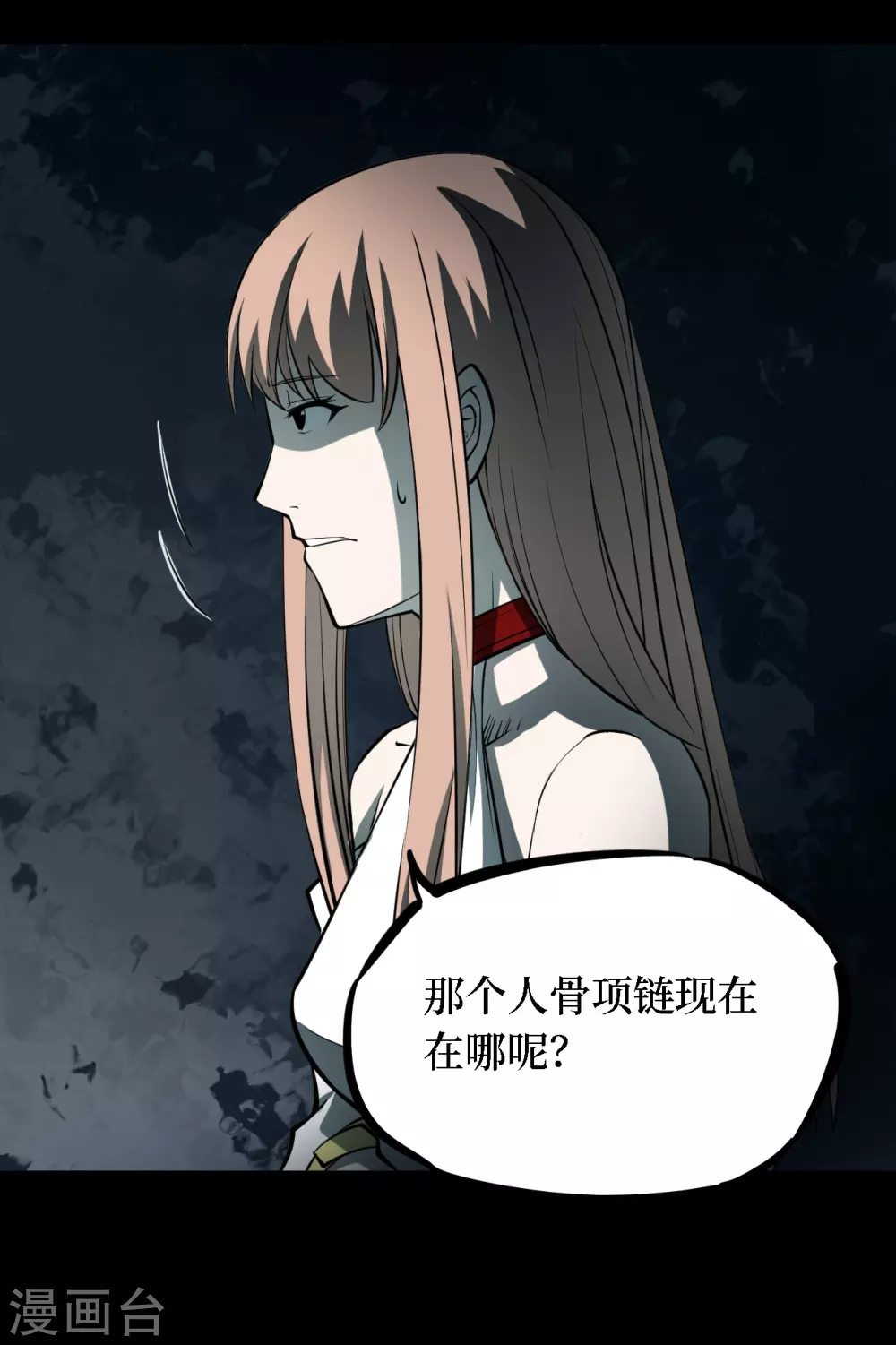 第四卷 人骨项链（6）40