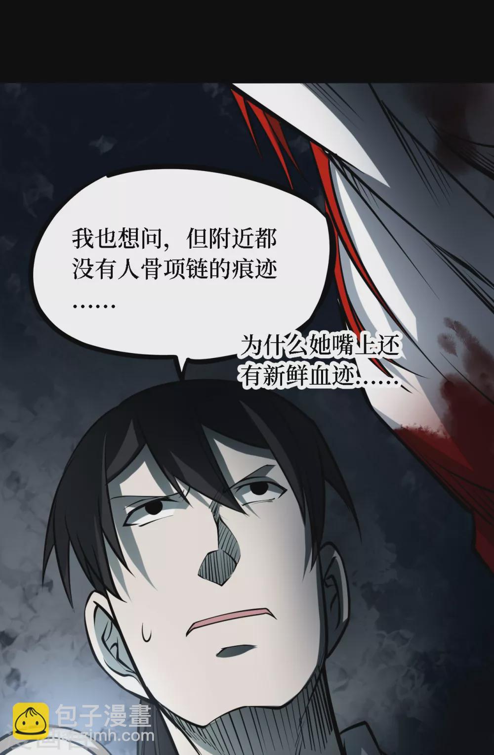 第四卷 人骨项链（6）41