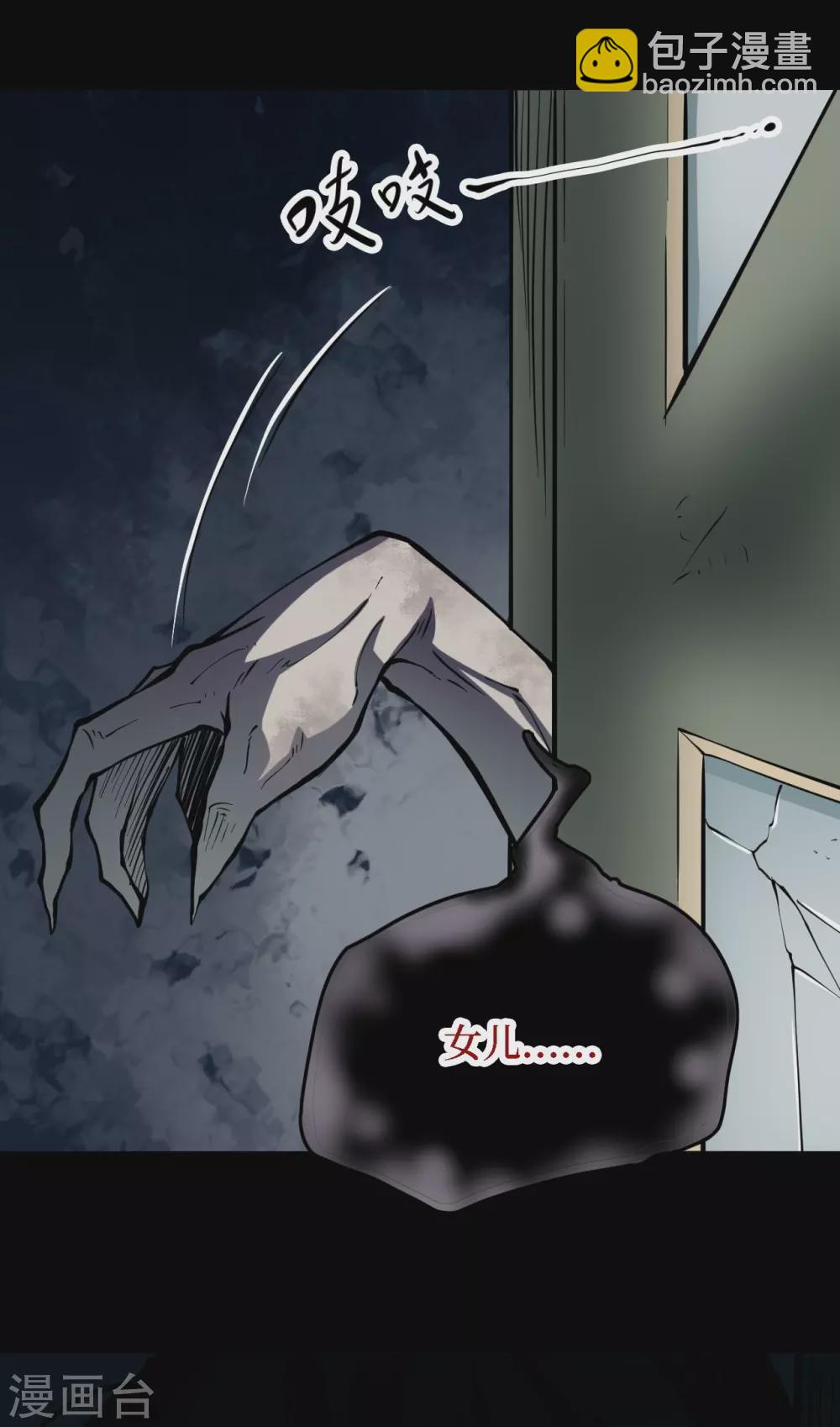 第四卷 人骨项链（6）5