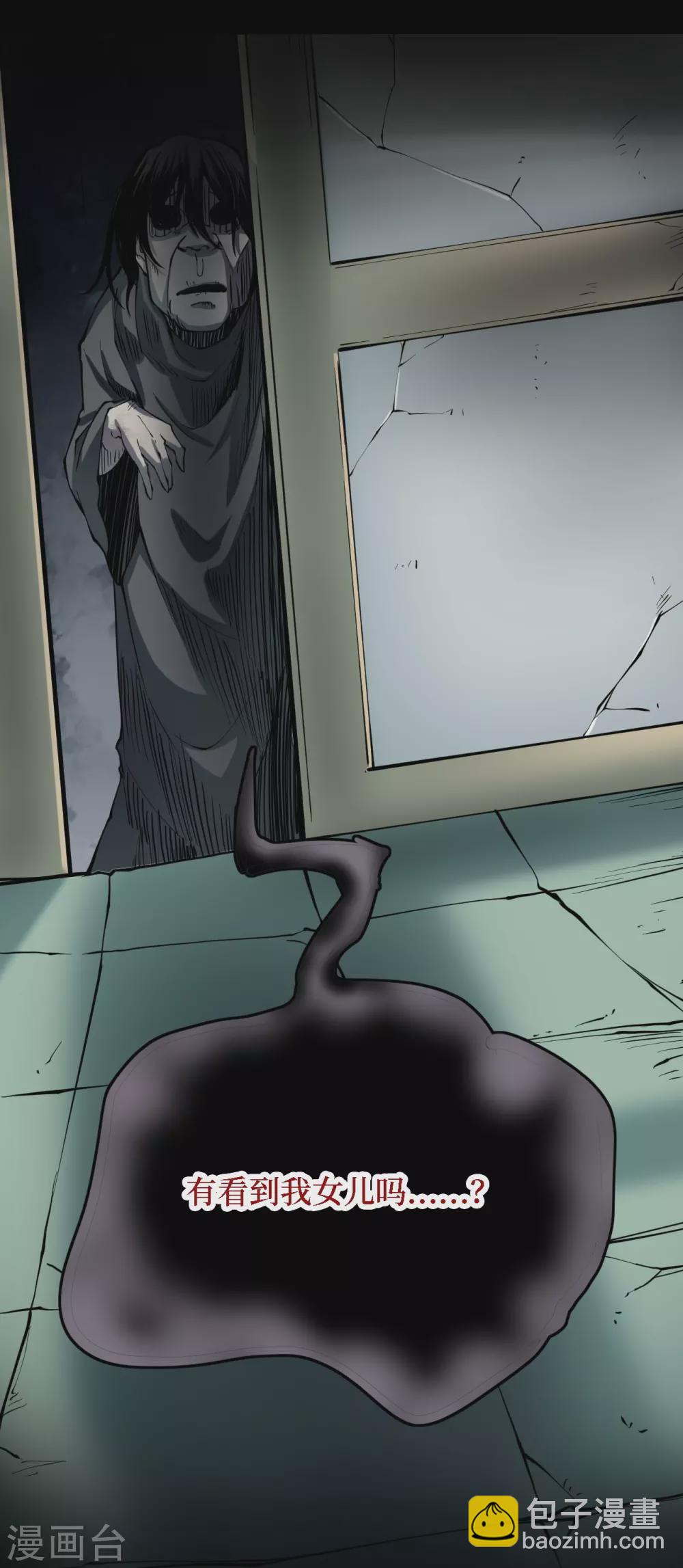 第四卷 人骨项链（6）7