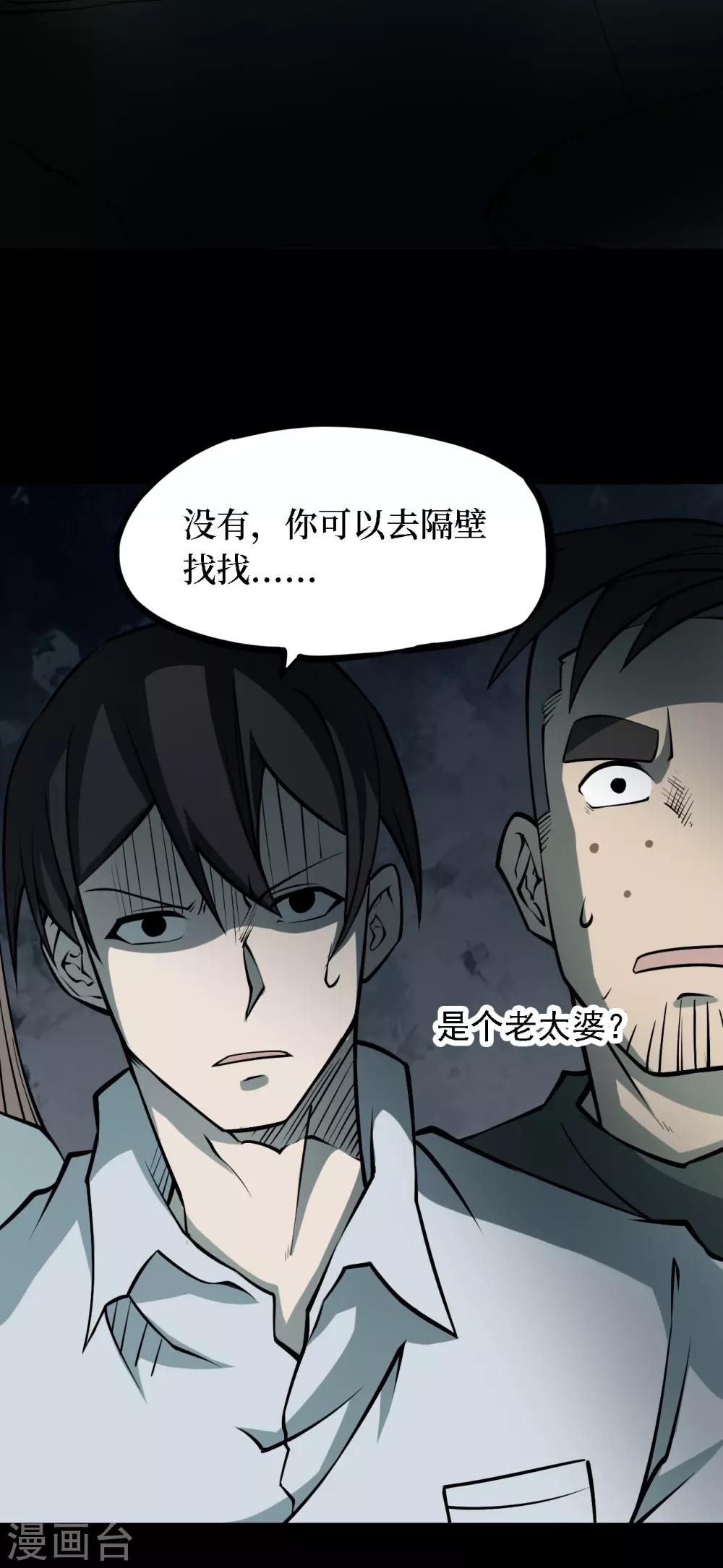 第四卷 人骨项链（6）8