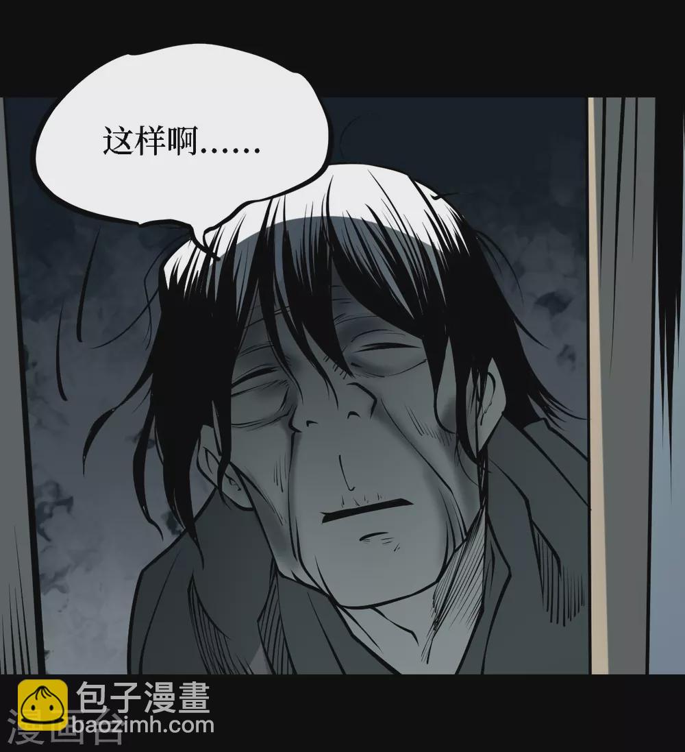 第四卷 人骨项链（6）9