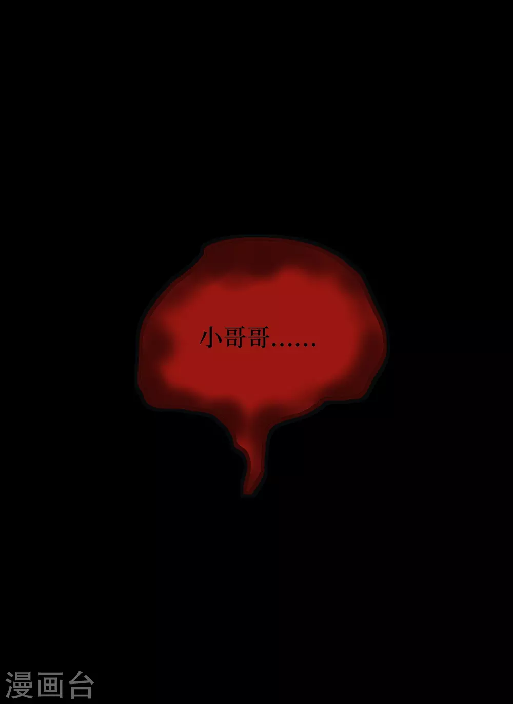 第四卷 人骨项链（7）0