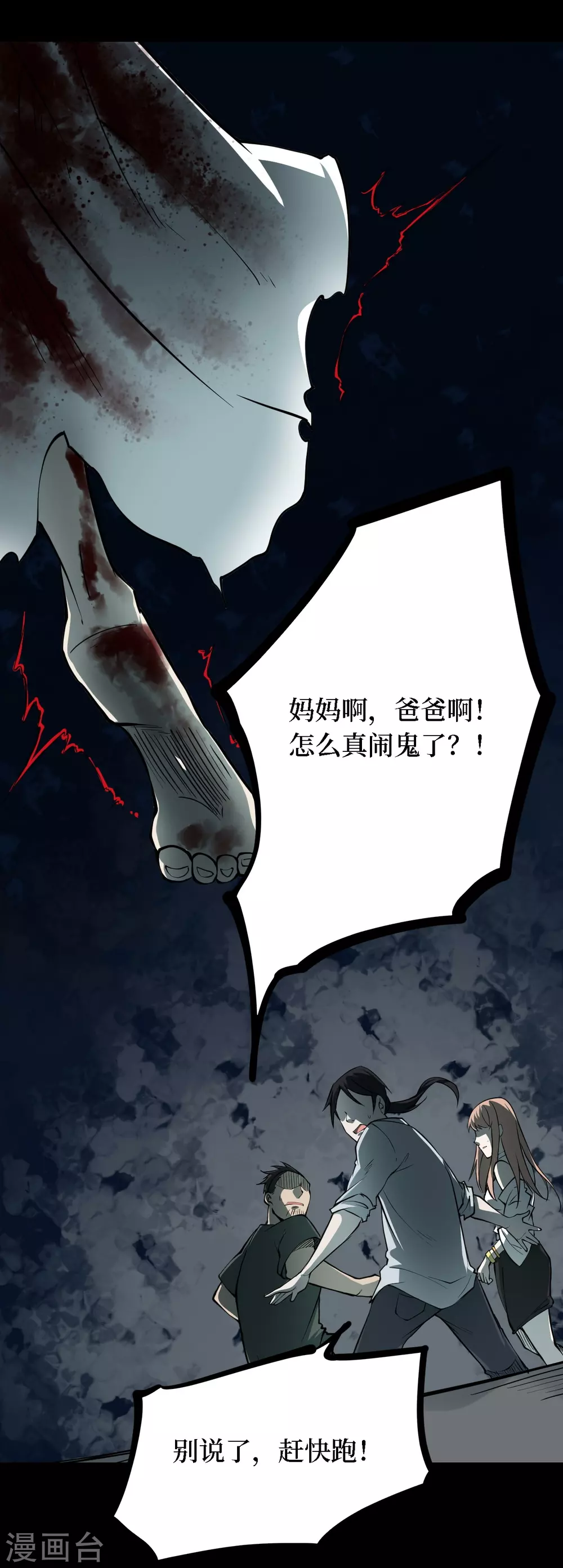 第四卷 人骨项链（7）10