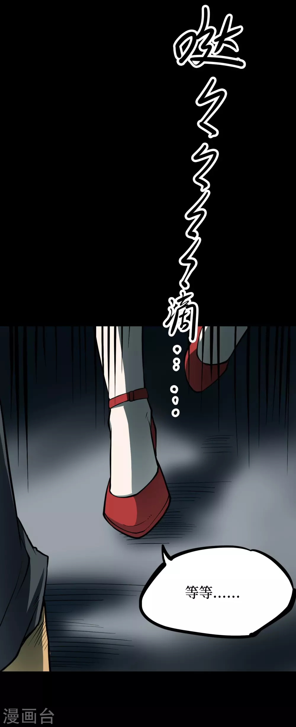 第四卷 人骨项链（7）11