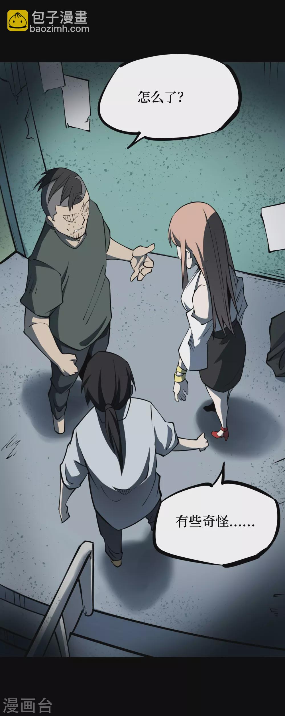 第四卷 人骨项链（7）12