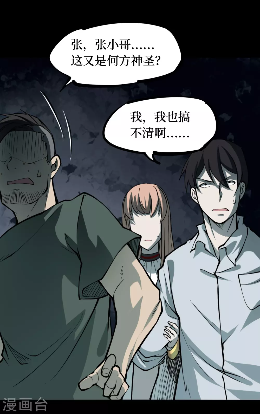 第四卷 人骨项链（7）17