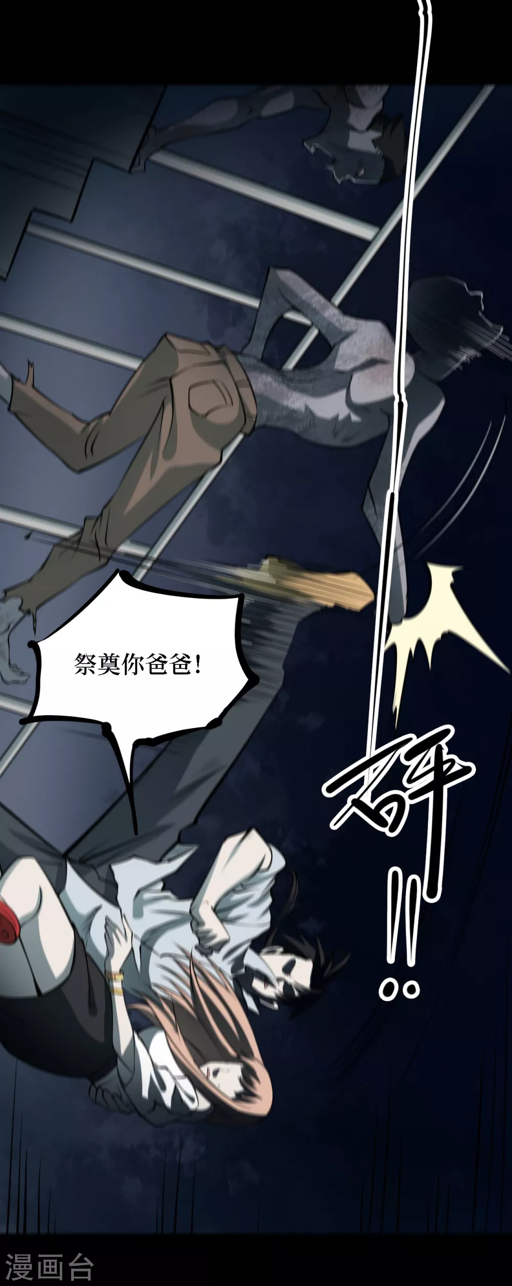 第四卷 人骨项链（7）22