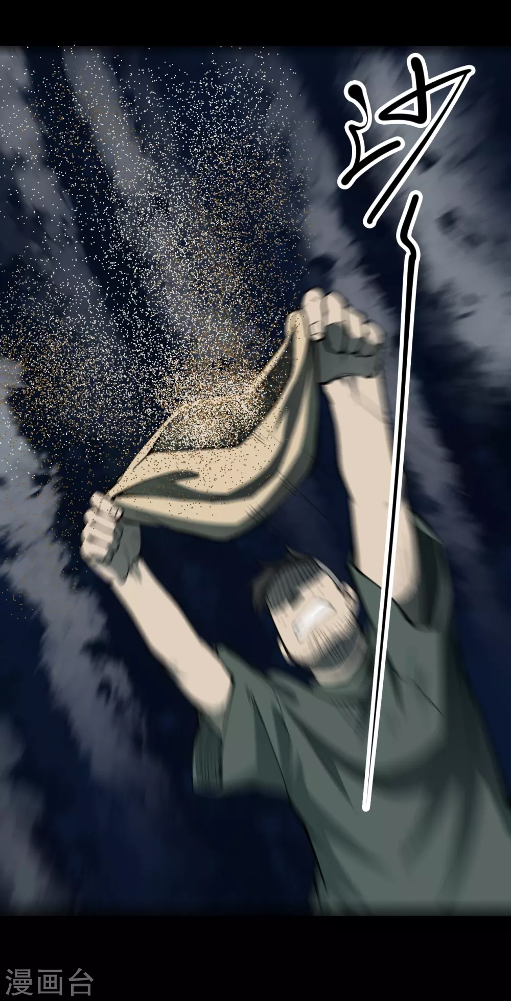 第四卷 人骨项链（7）27