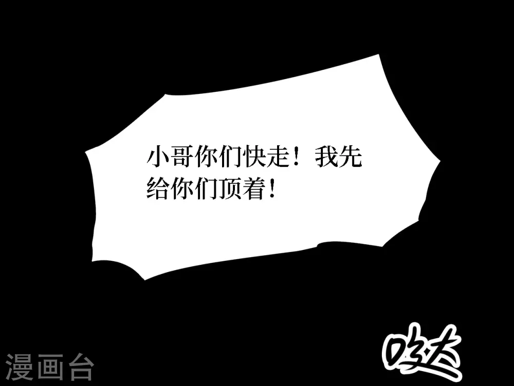 第四卷 人骨项链（7）33