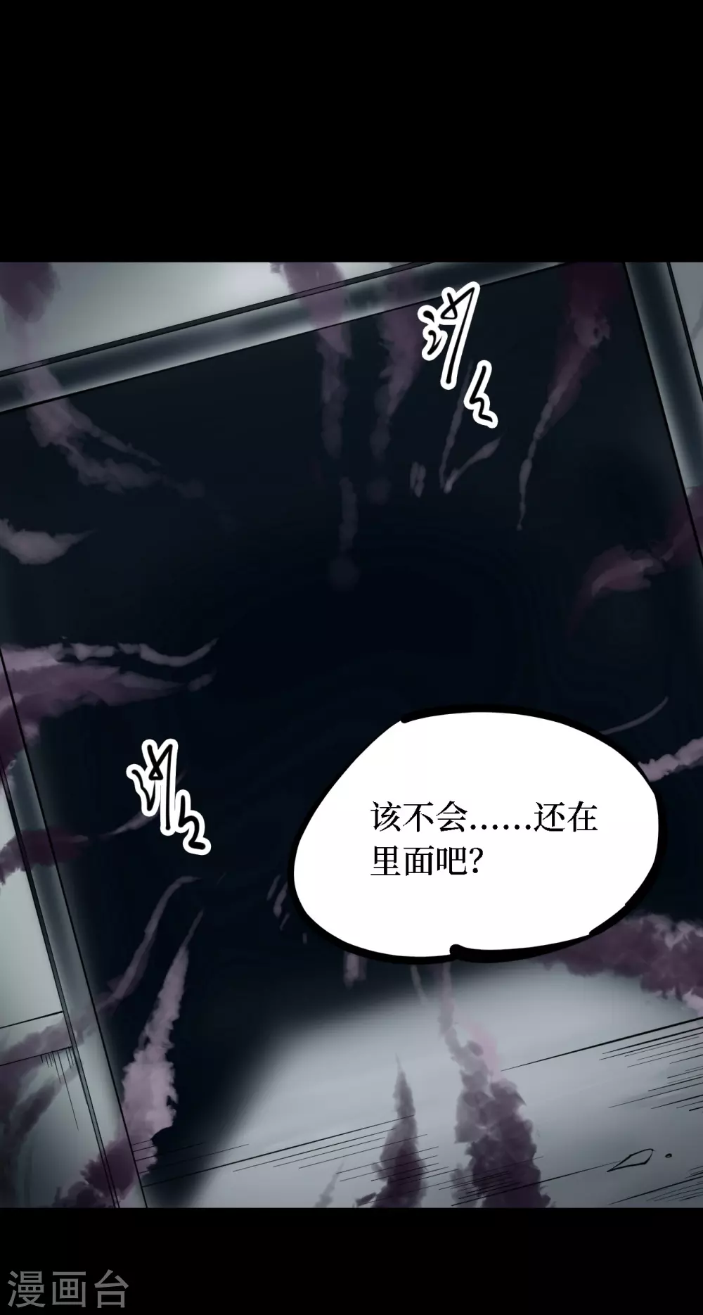 第四卷 人骨项链（7）42