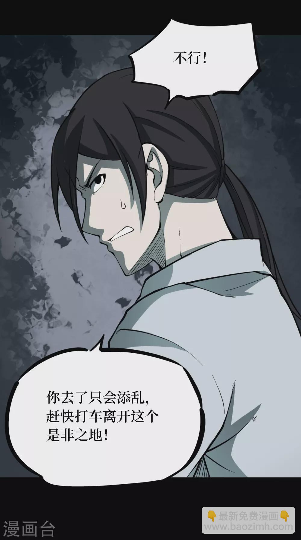 第四卷 人骨项链（7）44