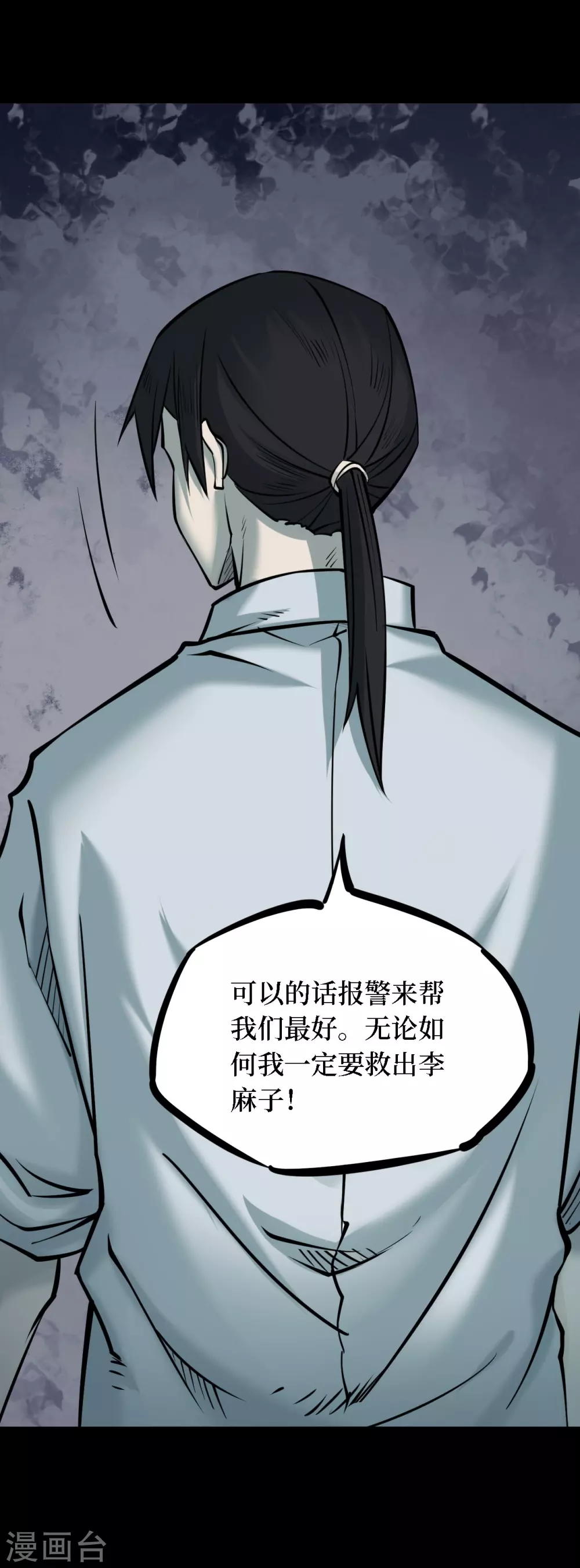 第四卷 人骨项链（7）45