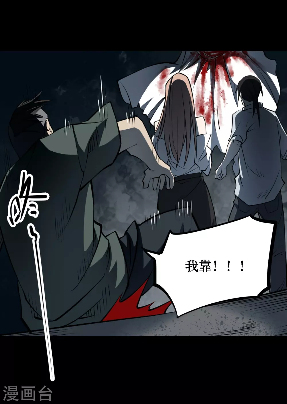 第四卷 人骨项链（7）5