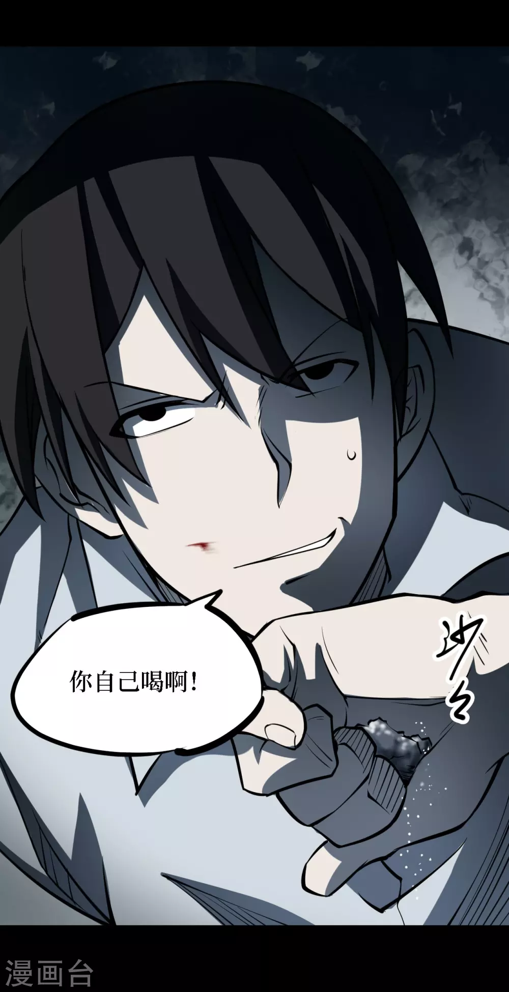 第四卷 人骨项链（7）8