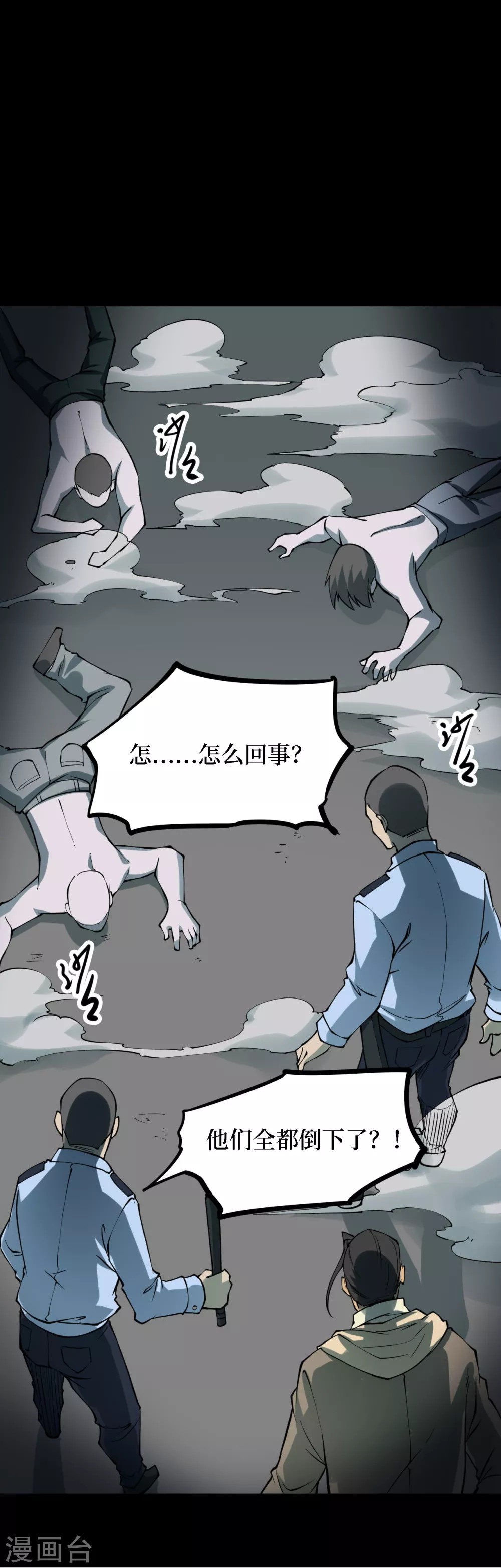 第四卷 人骨项链（10）0